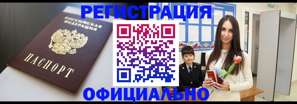 прописка для военкомата в Ноябрьске