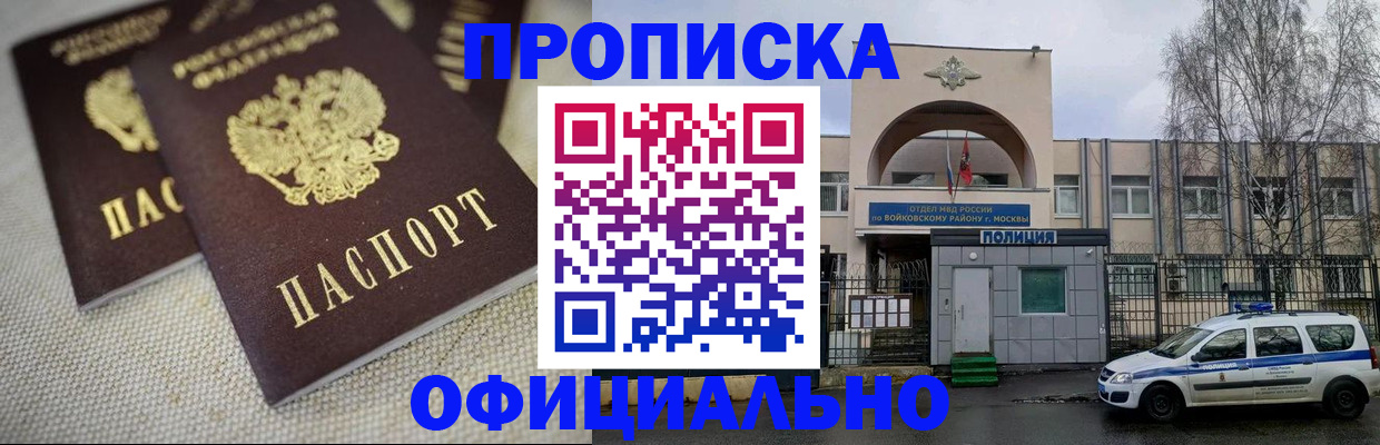 прописка для школы в Ноябрьске